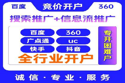 360信息流广告：文化娱乐行业营销案例